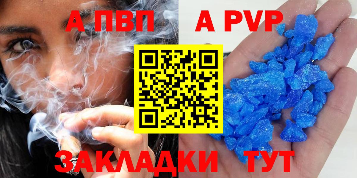 Альфа ПВП мука  А ПВП  Кольчугино  Вход с VPN  Alpha PVP Crystall  Alpha PVP крисы CK 