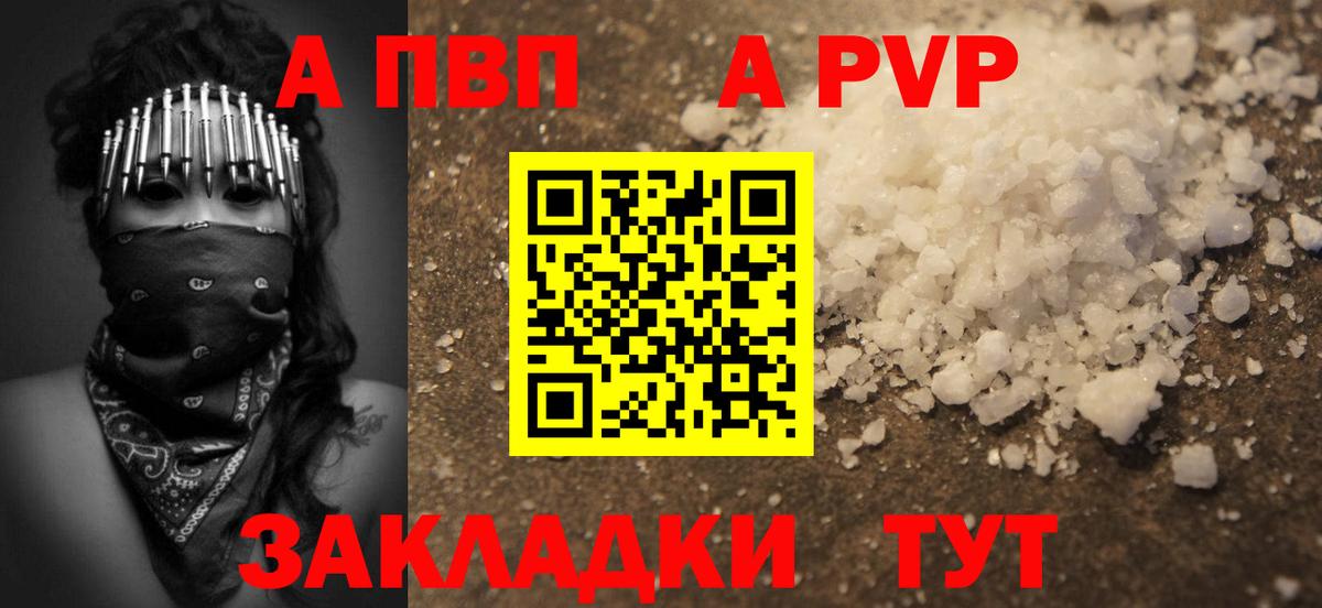 А ПВП Crystall Кольчугино