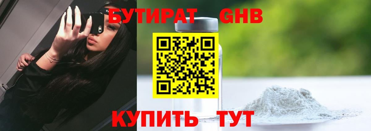 Кольчугино  БУТИРАТ Butirat  Бутират  Вход с VPN 