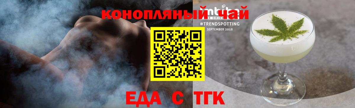 Cannafood конопля  Вход с VPN  Кольчугино 