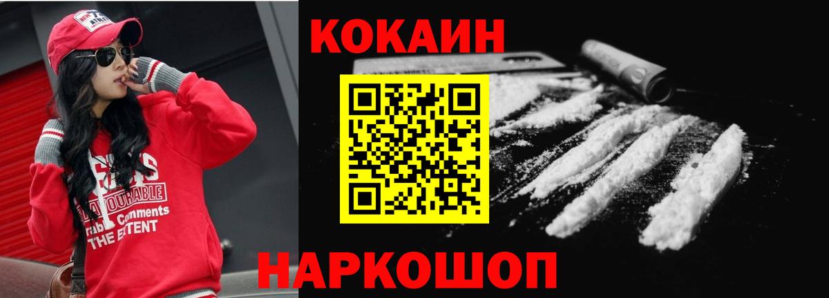 Кокаин Боливия  COCAIN  Кольчугино  Вход с VPN  КОКАИН Columbia 