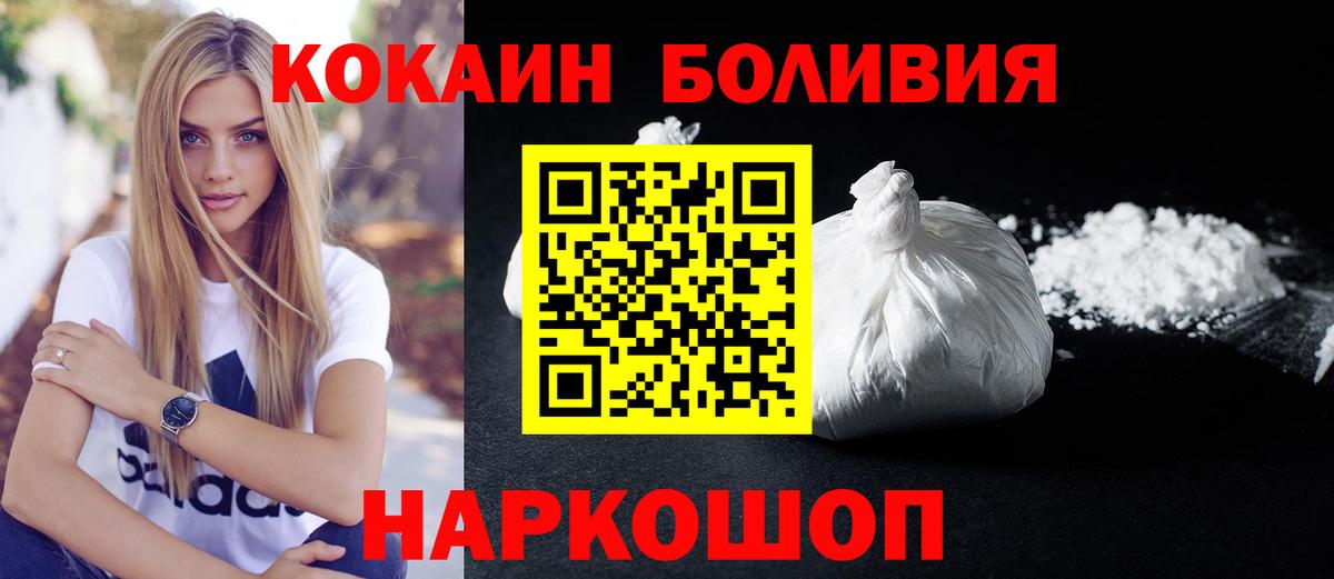 Cocaine 99% Кольчугино