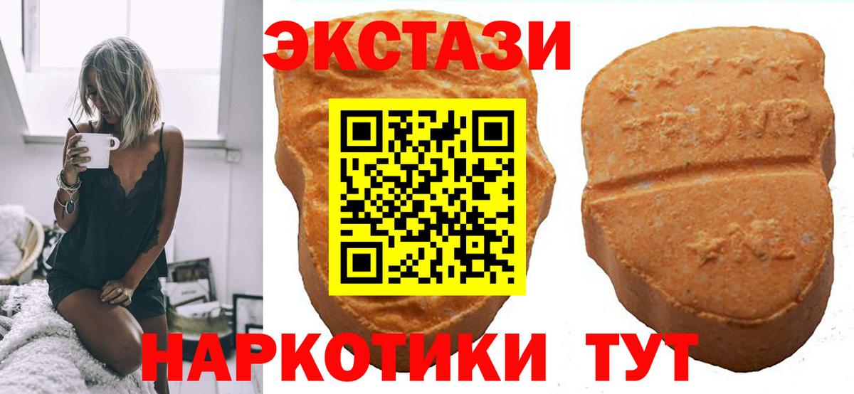 Кольчугино  Экстази 280 MDMA  Ecstasy  Вход с VPN 