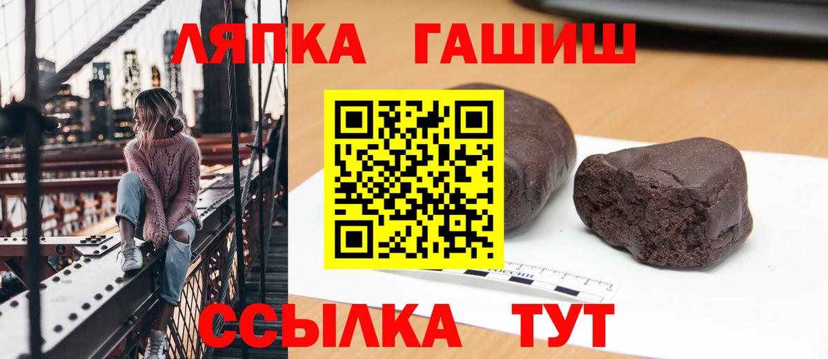 ГАШ гашик  дарнет шоп  Вход с VPN  Кольчугино  ГАШ Premium 