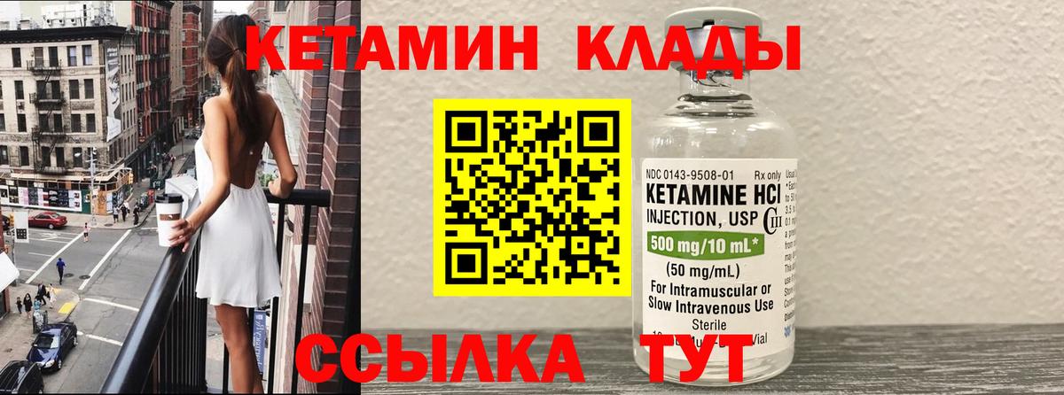 Кетамин ketamine  Вход с VPN  Кольчугино 
