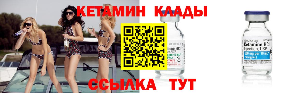 Кетамин VHQ Кольчугино