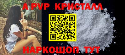 крисы Бийск