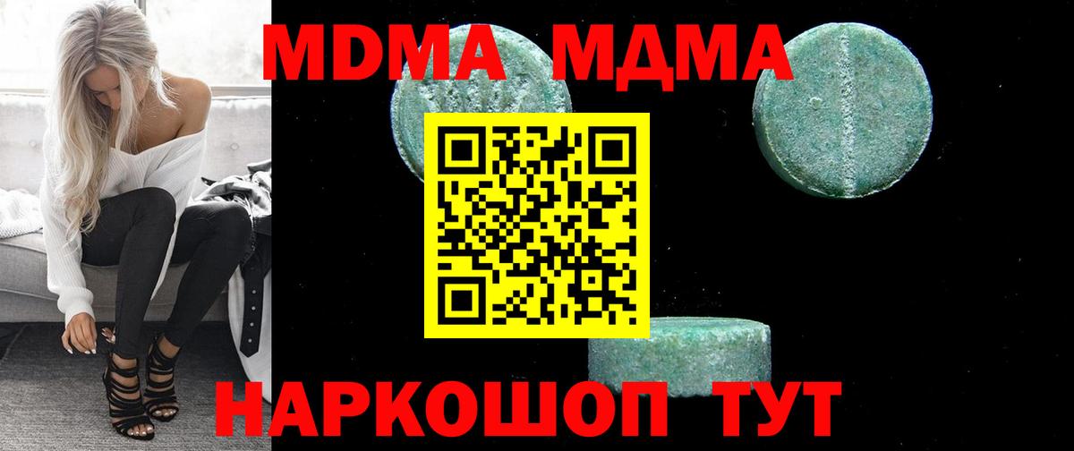 MDMA молли  Вход с VPN  МДМА VHQ  МДМА  Кольчугино 