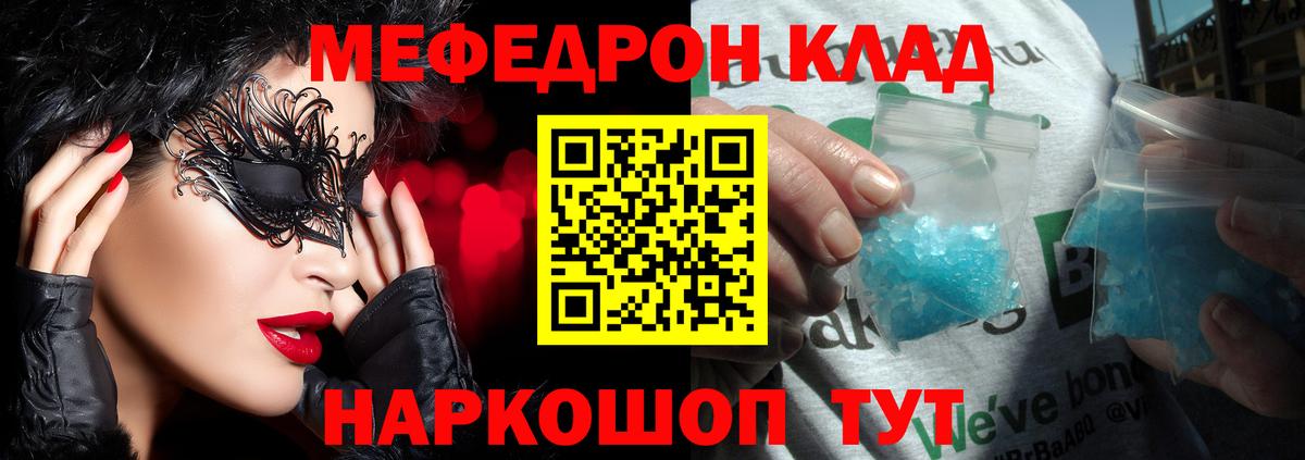 Меф мука Кольчугино