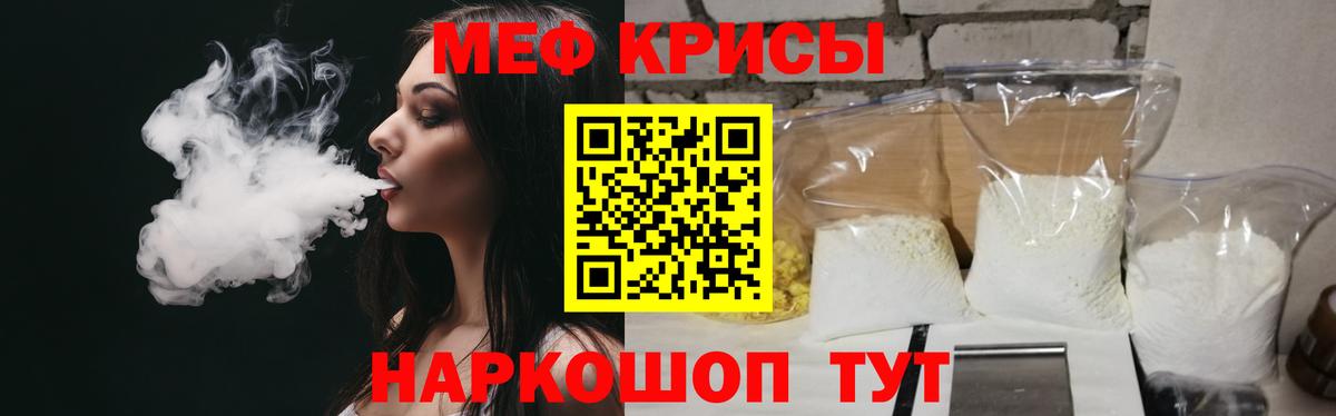 Меф mephedrone  МЯУ-МЯУ  Кольчугино  МЯУ-МЯУ кристаллы  Вход с VPN 