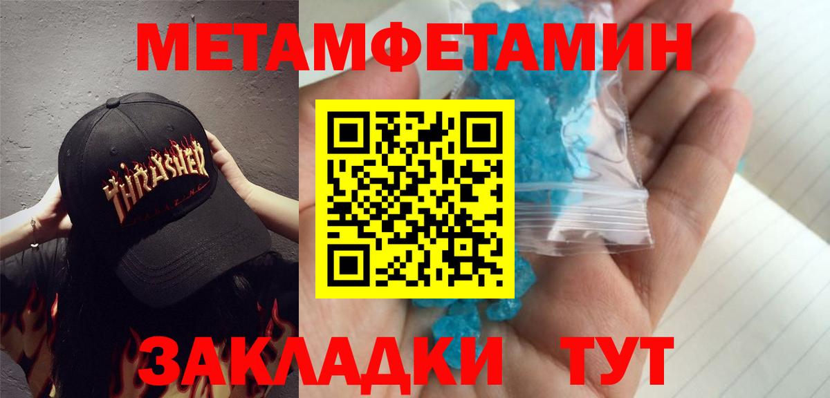 Метамфетамин Декстрометамфетамин 99.9%  Вход с VPN  Кольчугино  Метамфетамин Декстрометамфетамин 99.9% 