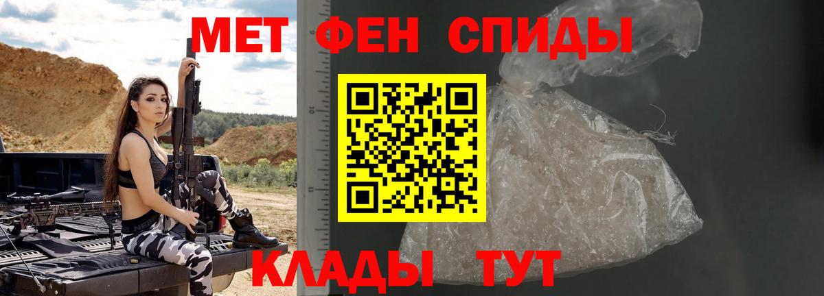 МЕТАМФЕТАМИН кристалл Кольчугино