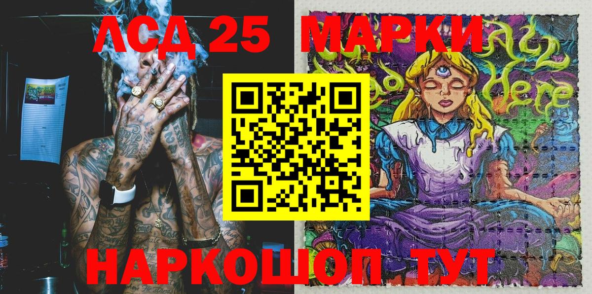 Наркотические марки 1500мкг Кольчугино