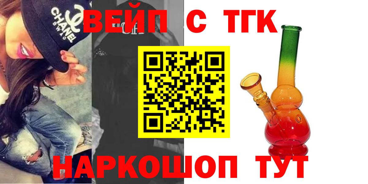ТГК THC oil Кольчугино