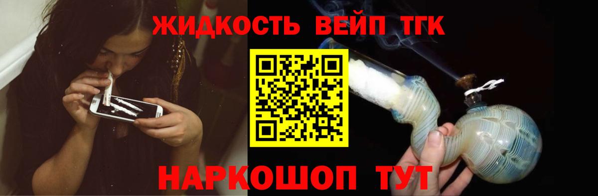 ТГК вейп  купить наркоту  Кольчугино  Вход с VPN  ТГК вейп с тгк 