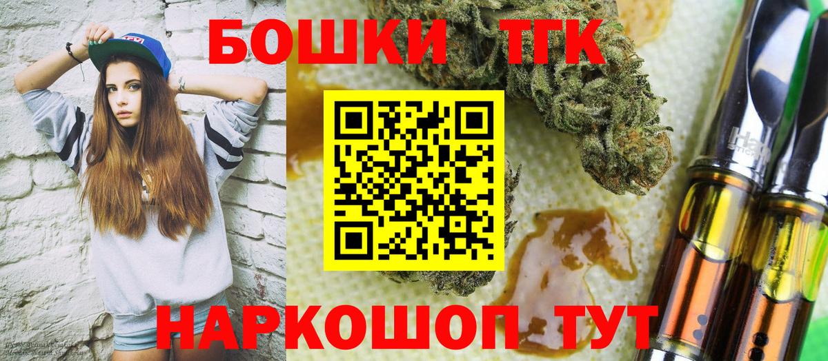 Бошки Шишки THC 21% Кольчугино